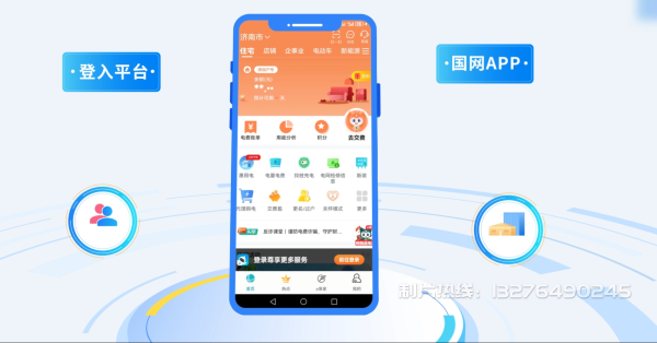 交城县电力供需平台MG动画制作_电力系统可视化动画设计_智慧电网数字化宣传动画_电网科普动画_